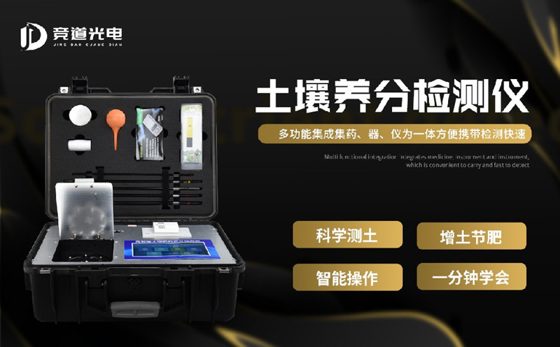 土壤養分檢測儀為糧食穩產保駕護航