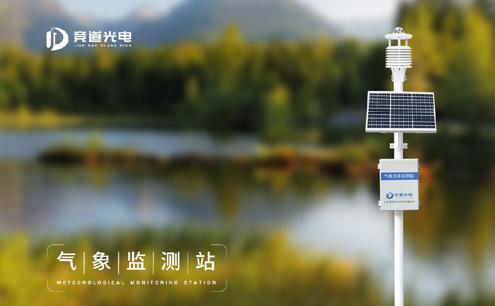 可以自動(dòng)監(jiān)測氣象數(shù)據(jù)的自動(dòng)氣象站設(shè)備