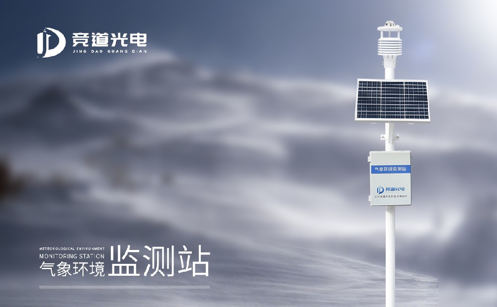  氣象站設(shè)備哪家好，有什么廠家推薦