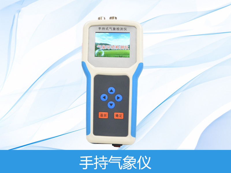 數(shù)字農情監(jiān)測儀