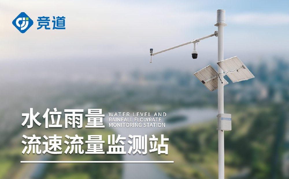 1708671169326514.jpg 水文監(jiān)測(cè)站