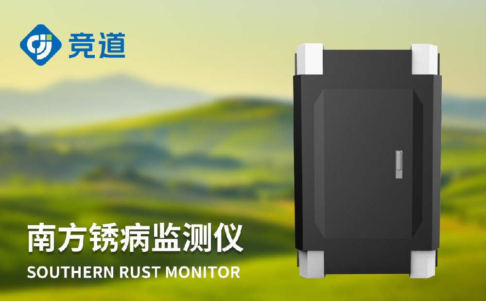  玉米南方銹病監測儀提升農田害蟲治理能力