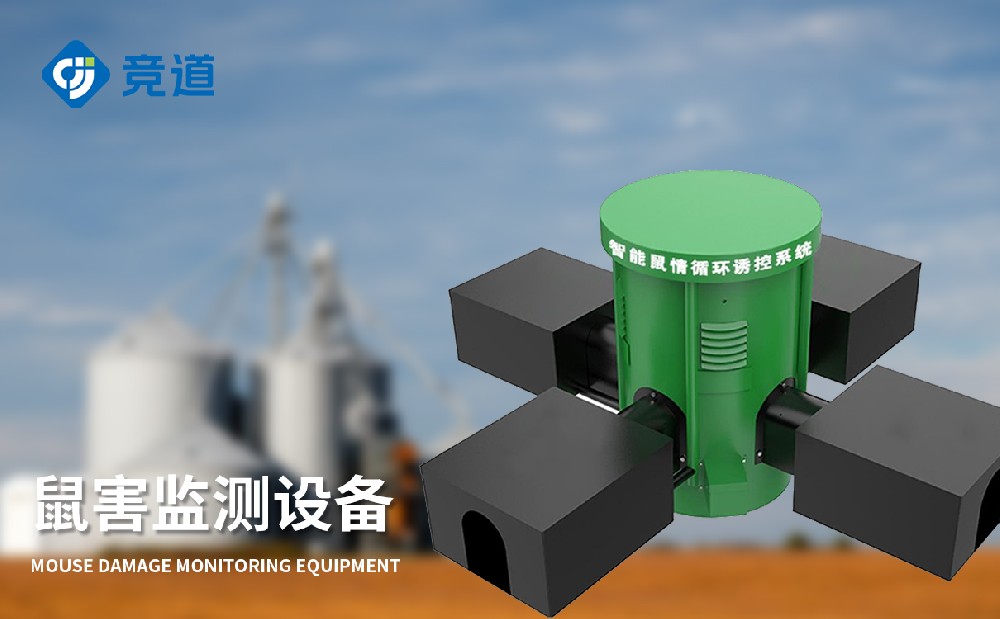  草原鼠害監測系統讓草原鼠害治理變得簡單