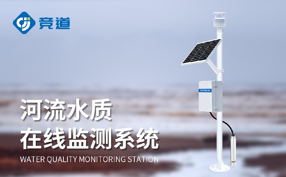 多參數(shù)水質監(jiān)測站在水產(chǎn)養(yǎng)殖中能發(fā)揮哪些作用