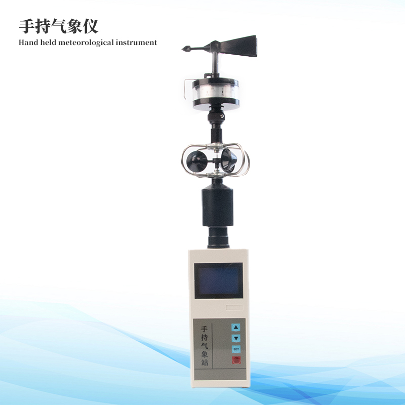  手持式風速風向儀