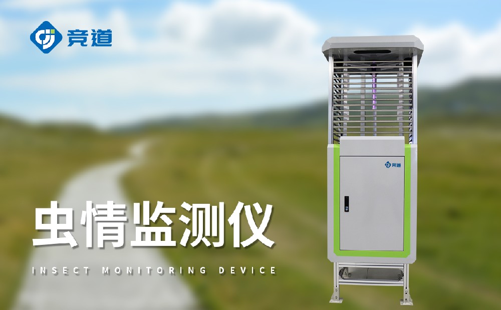 蟲情監測設備對蟲害治理的幫助