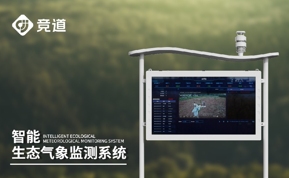 負氧離子監測儀環境監測的好幫手