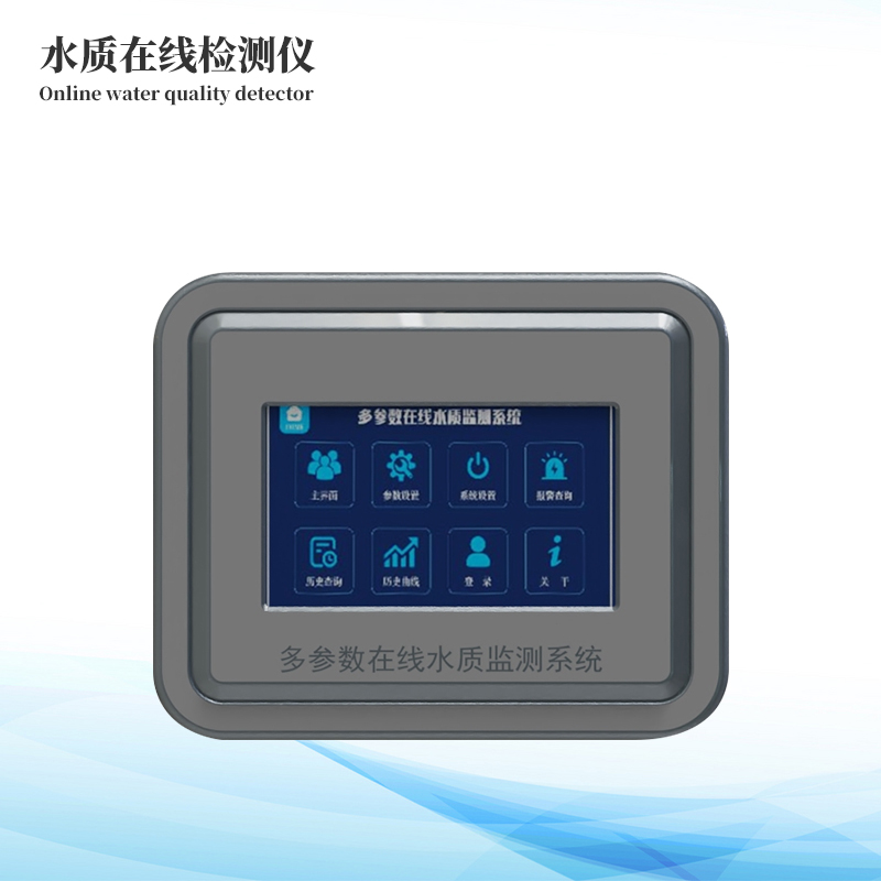  水質(zhì)ph在線(xiàn)分析儀