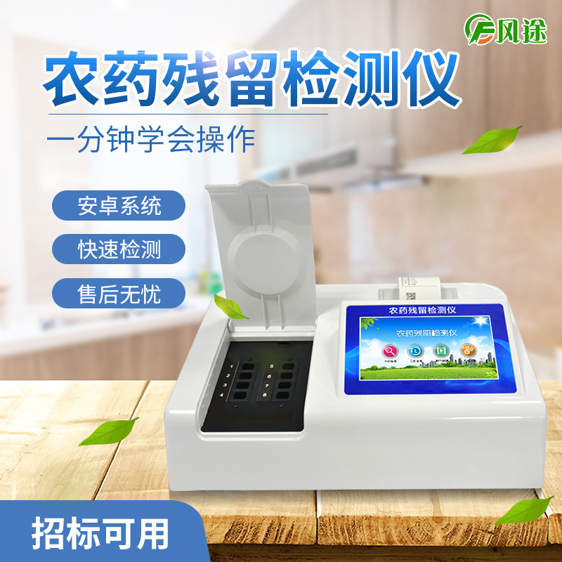  怎樣有效處理果蔬農殘？