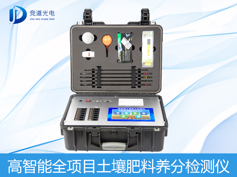 高智能土壤養(yǎng)分檢測儀 高智能土壤養(yǎng)分檢測儀
