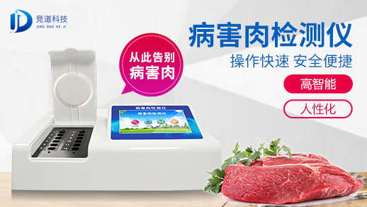 細菌毒素檢測儀 細菌毒素檢測儀