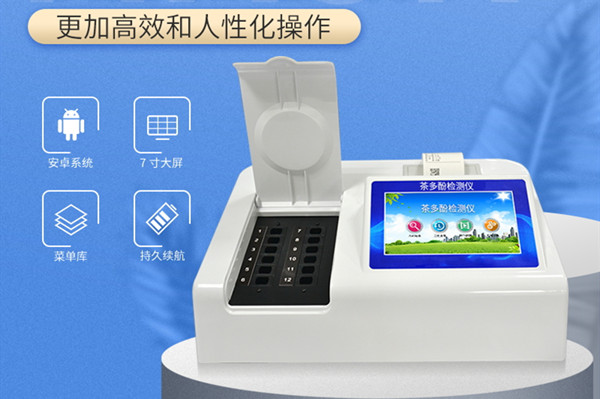 食品農(nóng)殘檢測儀 食品農(nóng)殘檢測儀