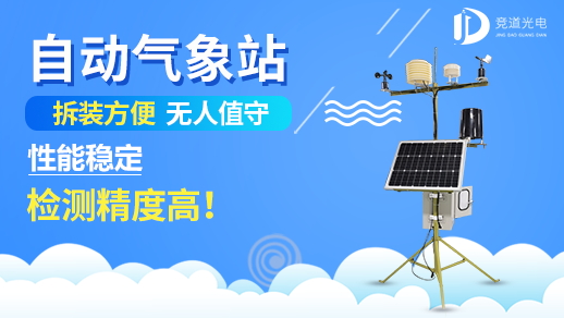 農(nóng)林小氣候監(jiān)測系統(tǒng) 農(nóng)林小氣候監(jiān)測系統(tǒng)