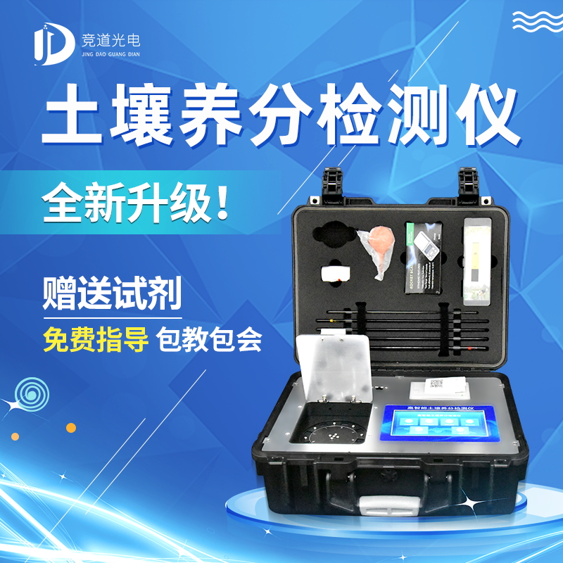 測土配方儀器廠家價(jià)格 測土配方儀器廠家價(jià)格