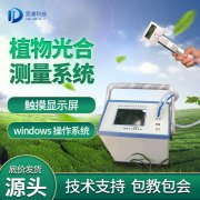 光合作用分析儀使用時需要注意什么？