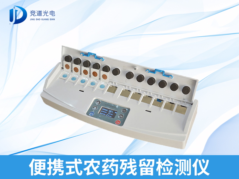 還在擔心食品安全？農殘快檢了解一下