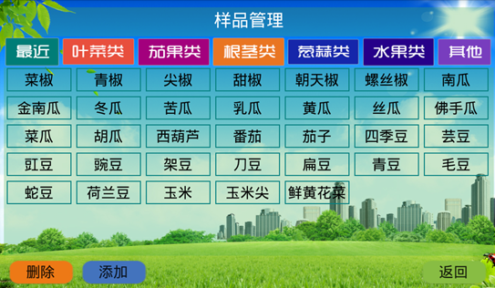 農(nóng)殘檢測(cè)儀哪家好? 農(nóng)殘檢測(cè)儀哪家好?