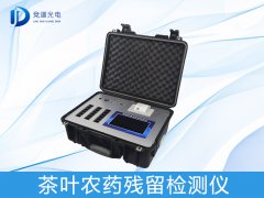  春茶農藥殘留檢測儀