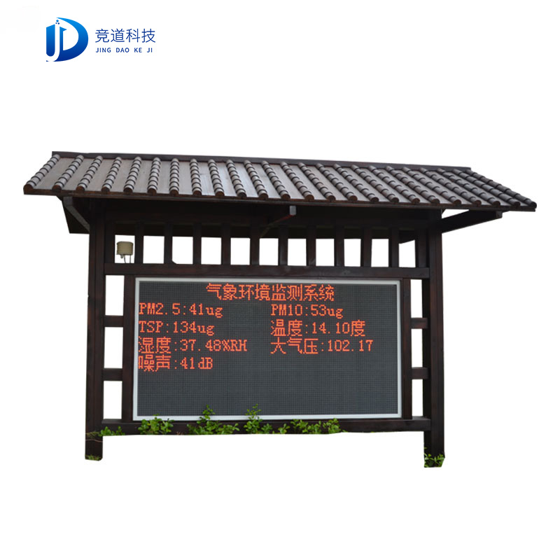 競(jìng)道負(fù)氧離子物聯(lián)網(wǎng)監(jiān)測(cè)系統(tǒng) 競(jìng)道負(fù)氧離子物聯(lián)網(wǎng)監(jiān)測(cè)系統(tǒng)