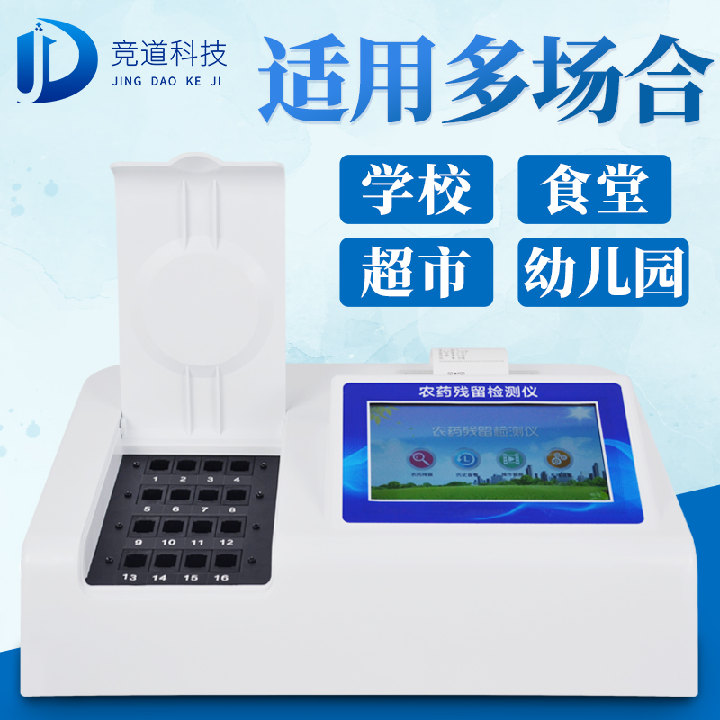 新疆7批次不合格食品被通報,設計農藥殘留、重金屬、微生物污染問題 新疆7批次不合格食品被通報,設計農藥殘留、重金屬、微生物污染問題