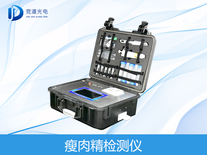 瘦肉精檢測儀 瘦肉精檢測儀