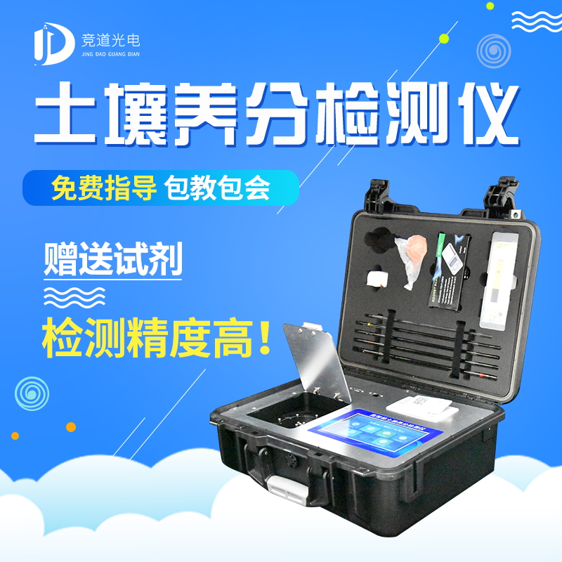 柑橘施肥注意5個要點,土壤養分分析儀助力測土配方施肥 柑橘施肥注意5個要點,土壤養分分析儀助力測土配方施肥