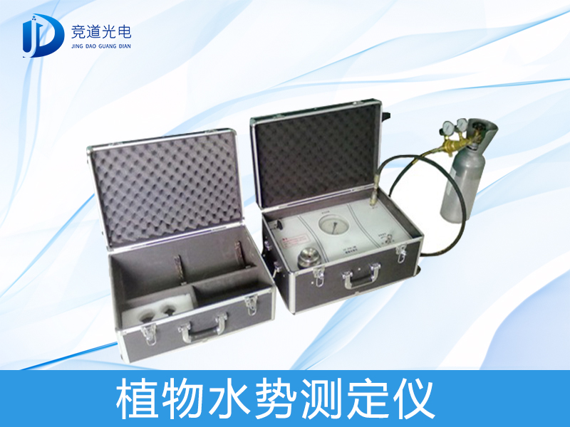 植物水勢(shì)測定儀