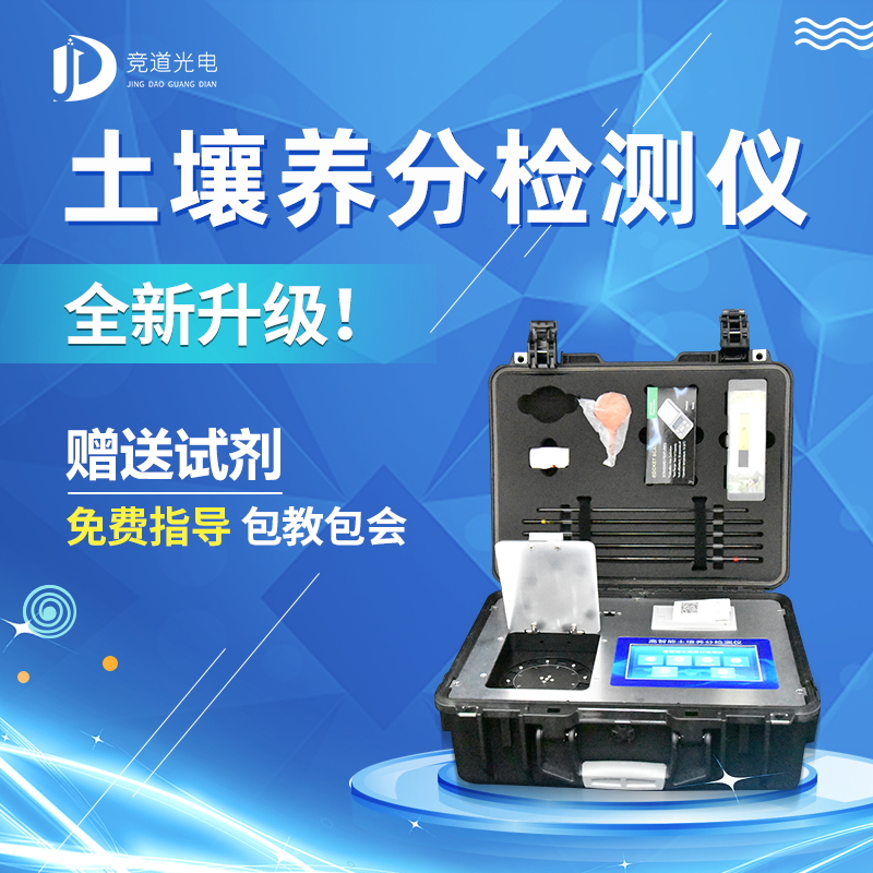 如何判斷土壤缺乏有機質？試試JD-GT4土壤檢測儀