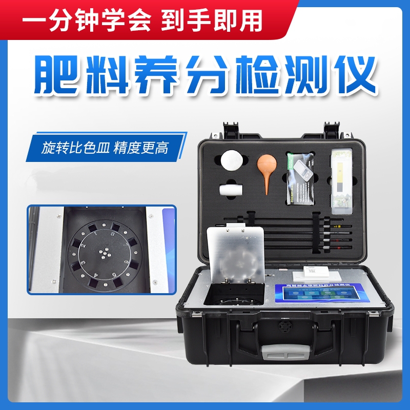 什么是復(fù)混肥料?怎么檢驗(yàn)養(yǎng)分含量? 什么是復(fù)混肥料?怎么檢驗(yàn)養(yǎng)分含量?