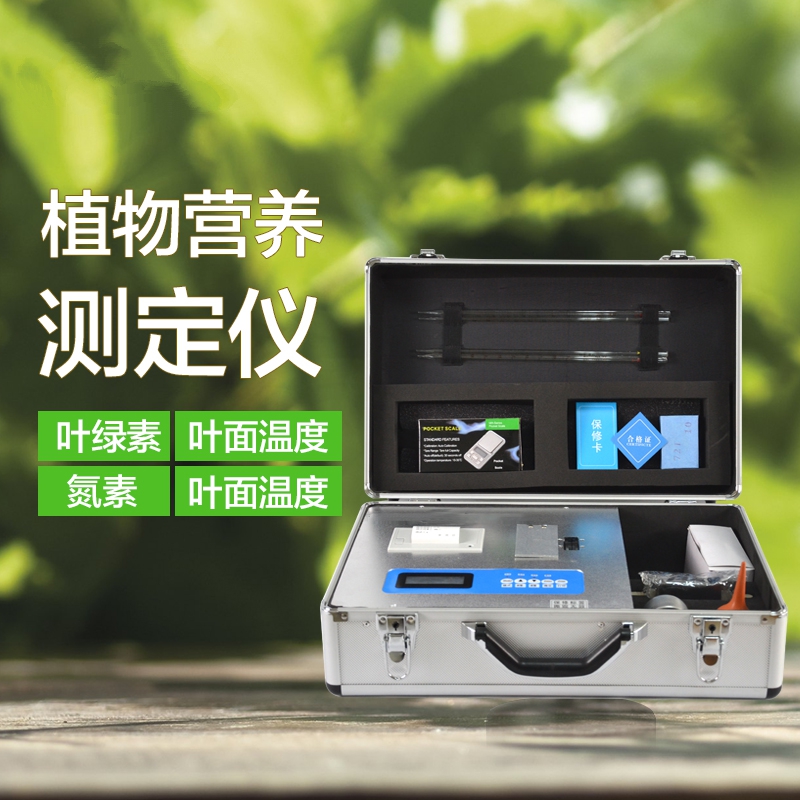 植物營養檢測儀有什么用? 植物營養檢測儀有什么用?