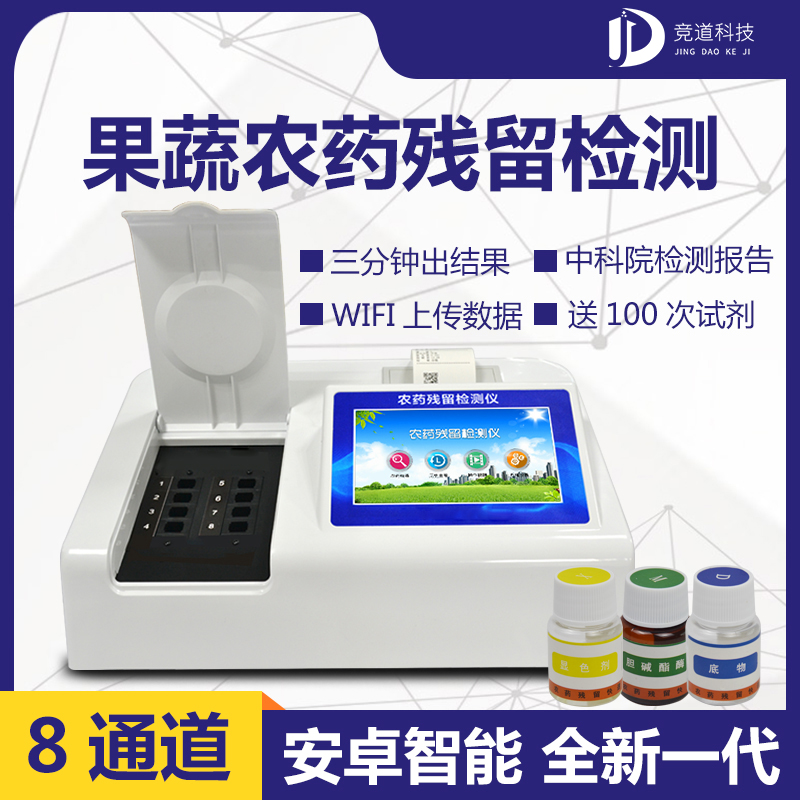 農(nóng)藥殘留檢測儀的重要性! 農(nóng)藥殘留檢測儀的重要性!