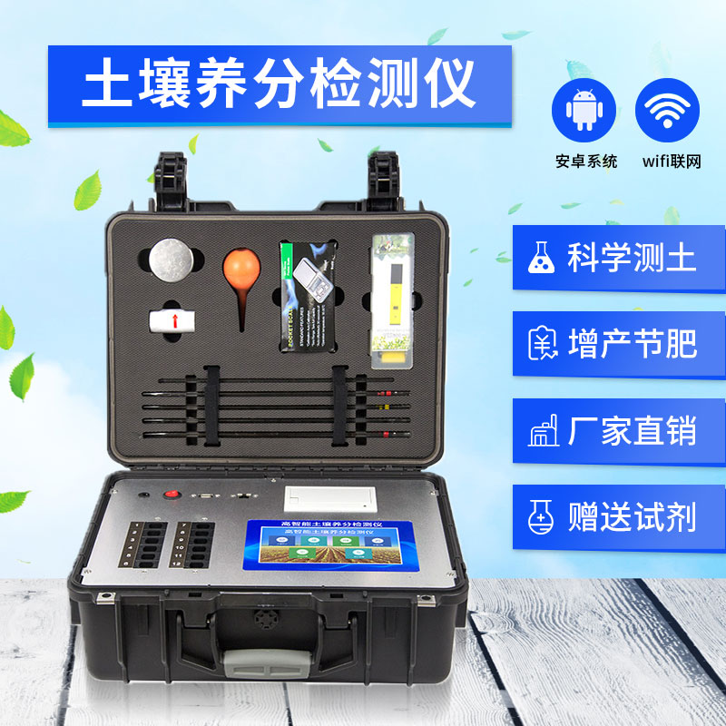 土壤養(yǎng)分檢測儀在農(nóng)業(yè)活動中的應用.jpg 土壤養(yǎng)分檢測儀在農(nóng)業(yè)活動中的應用.jpg